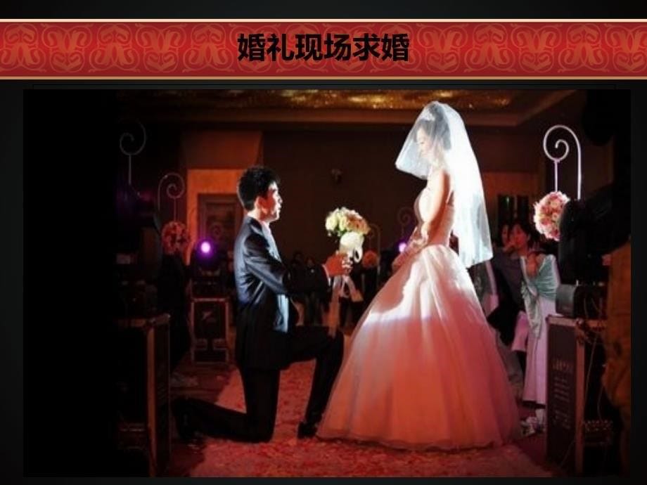 北京婚礼司仪、商务主持人 材料素材模版 副本_第5页
