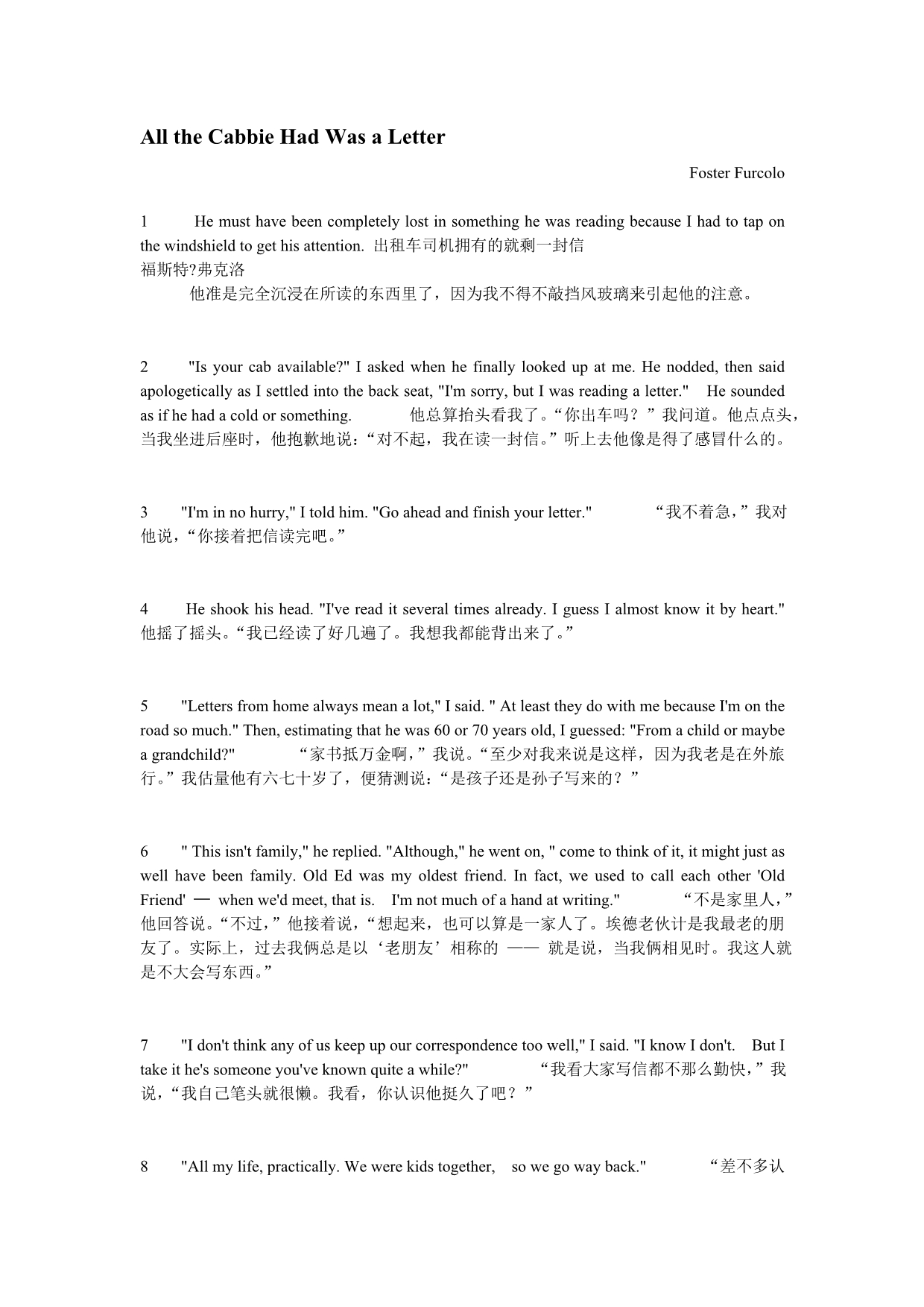全新版大学英语综合教程-1-Unit2-课文正文电子书及翻译_第1页