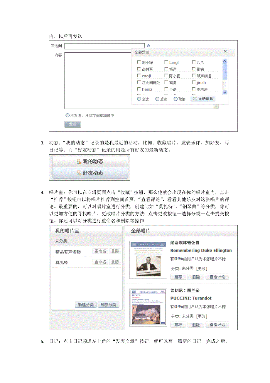 库客个人空间使用说明_第2页