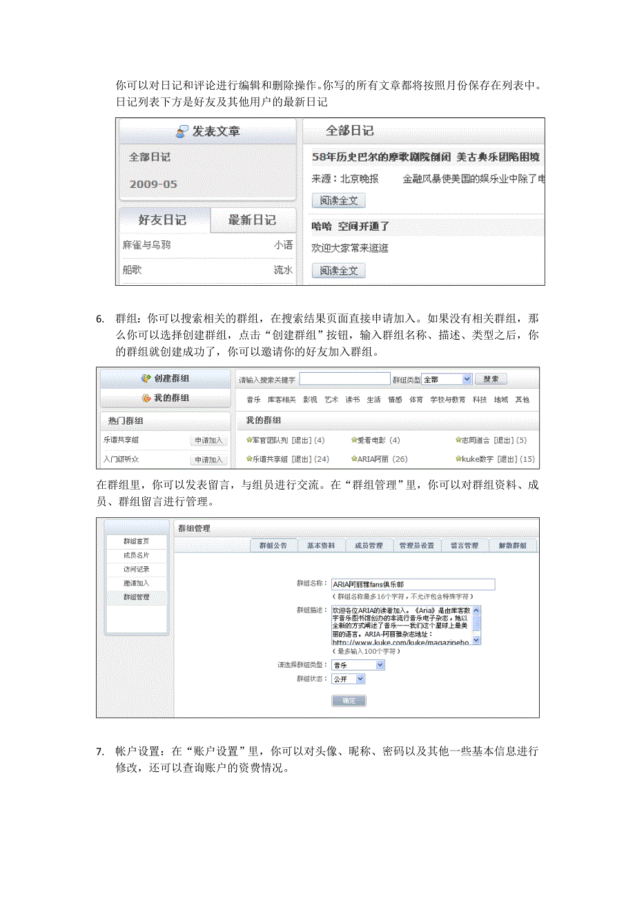 库客个人空间使用说明_第3页