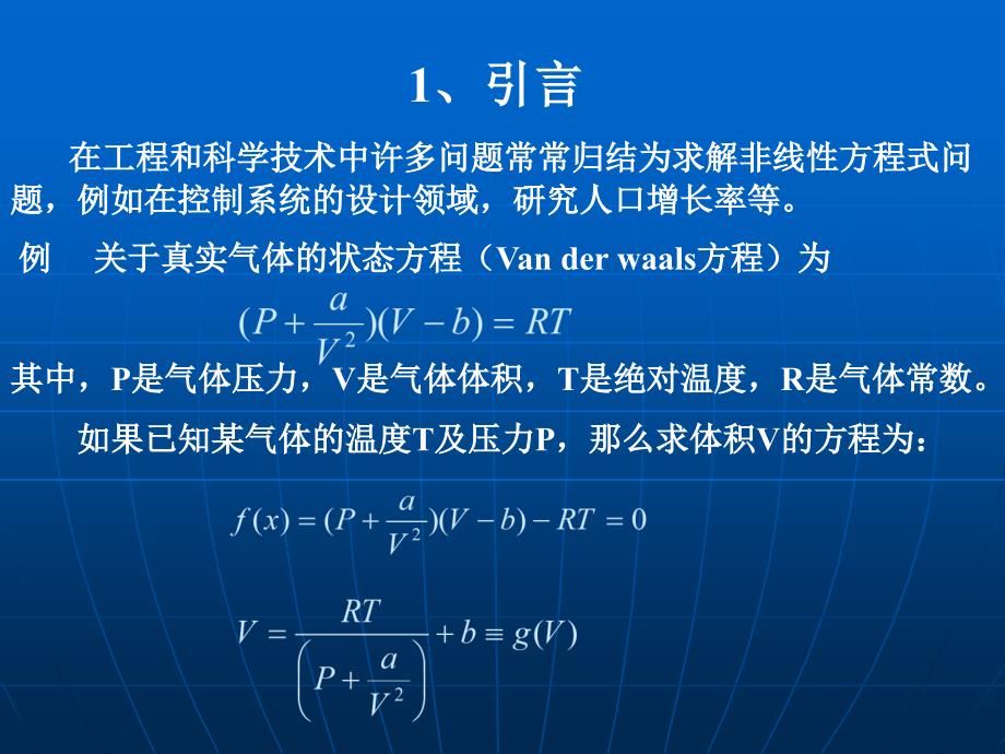 Matlab非线性方程求根_第4页