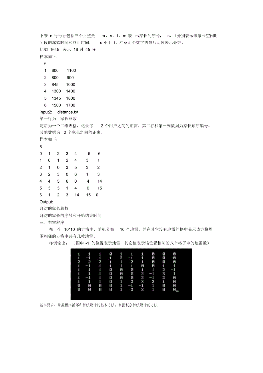 中兴“捧月杯”比赛题目_第2页