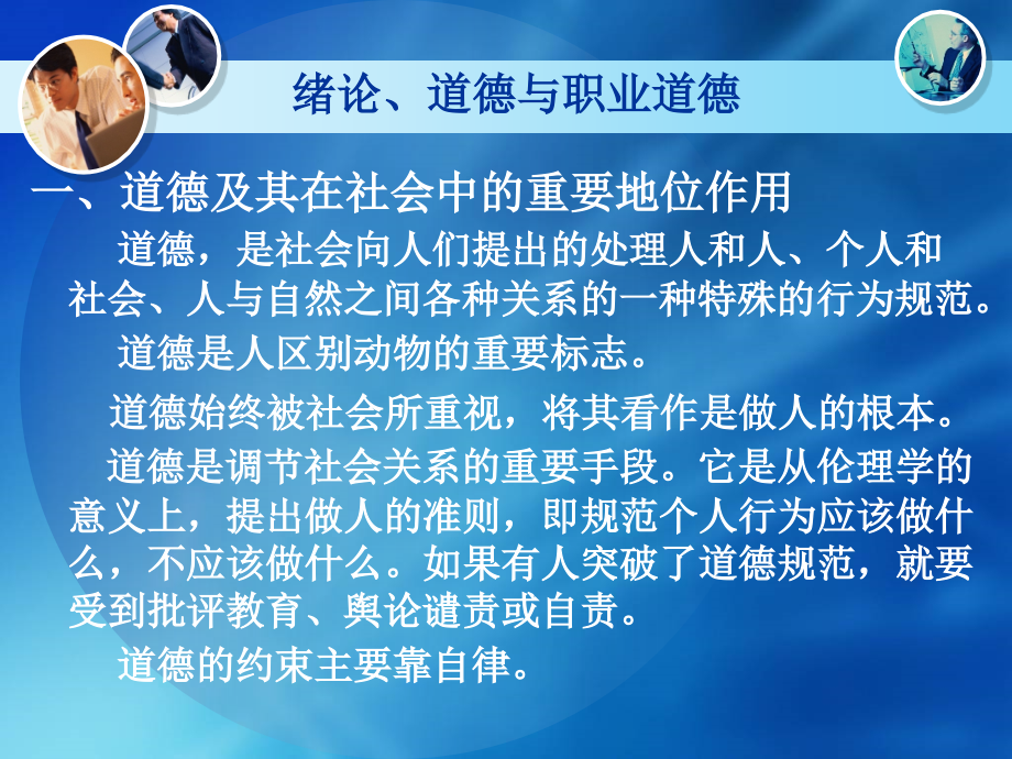 人力资源管理师-职业道德与案例分析题解析_第4页