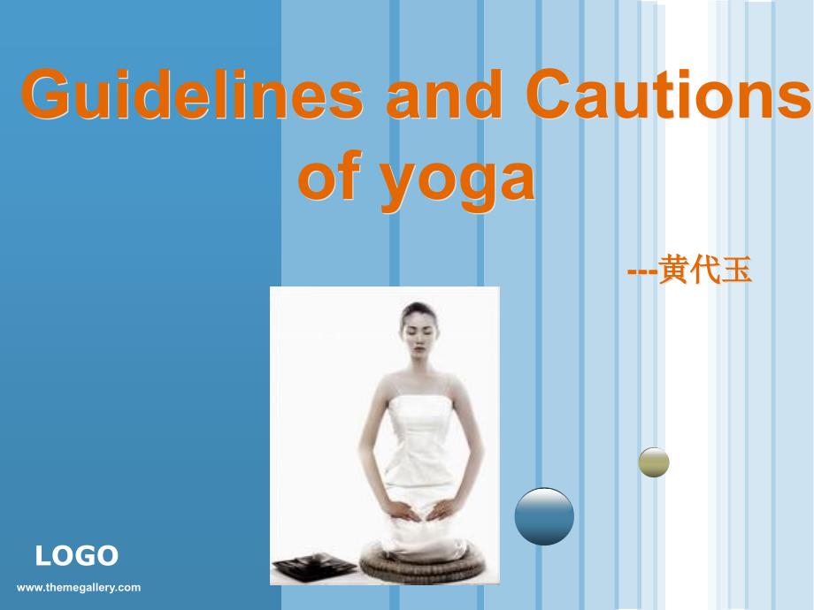 guideline and caution of yoga 瑜伽的指导和注意事项_第1页