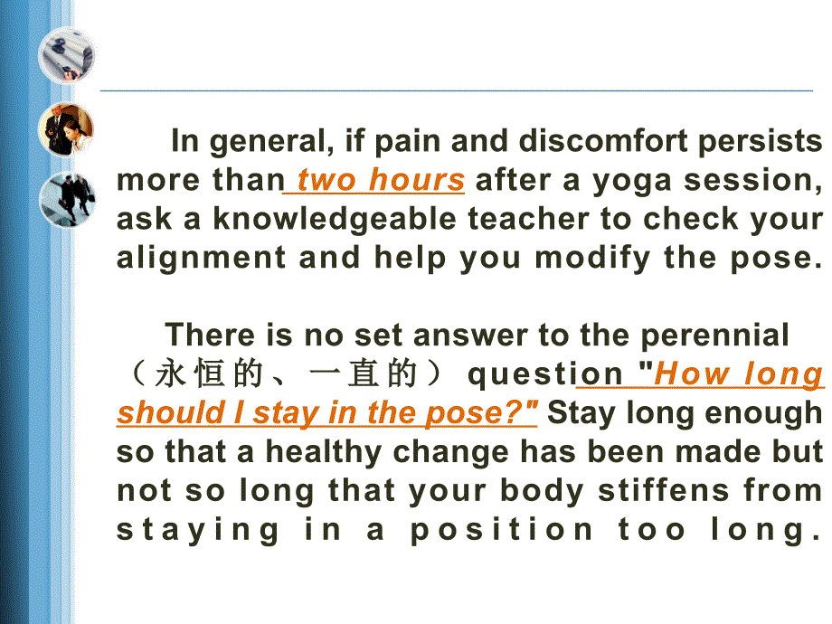 guideline and caution of yoga 瑜伽的指导和注意事项_第4页