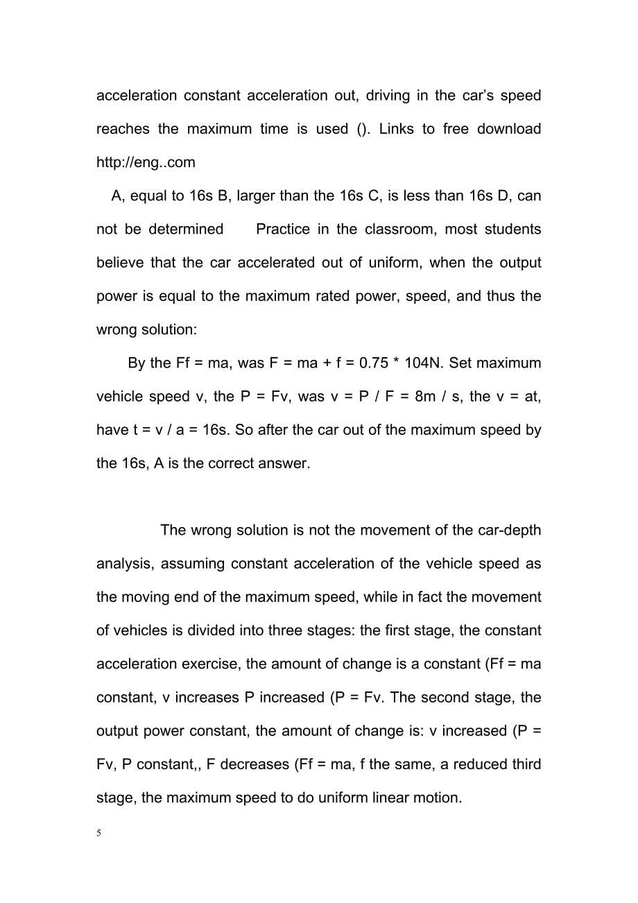 High school physics problem-solving methods on a strategy  building-毕业论文翻译_第5页