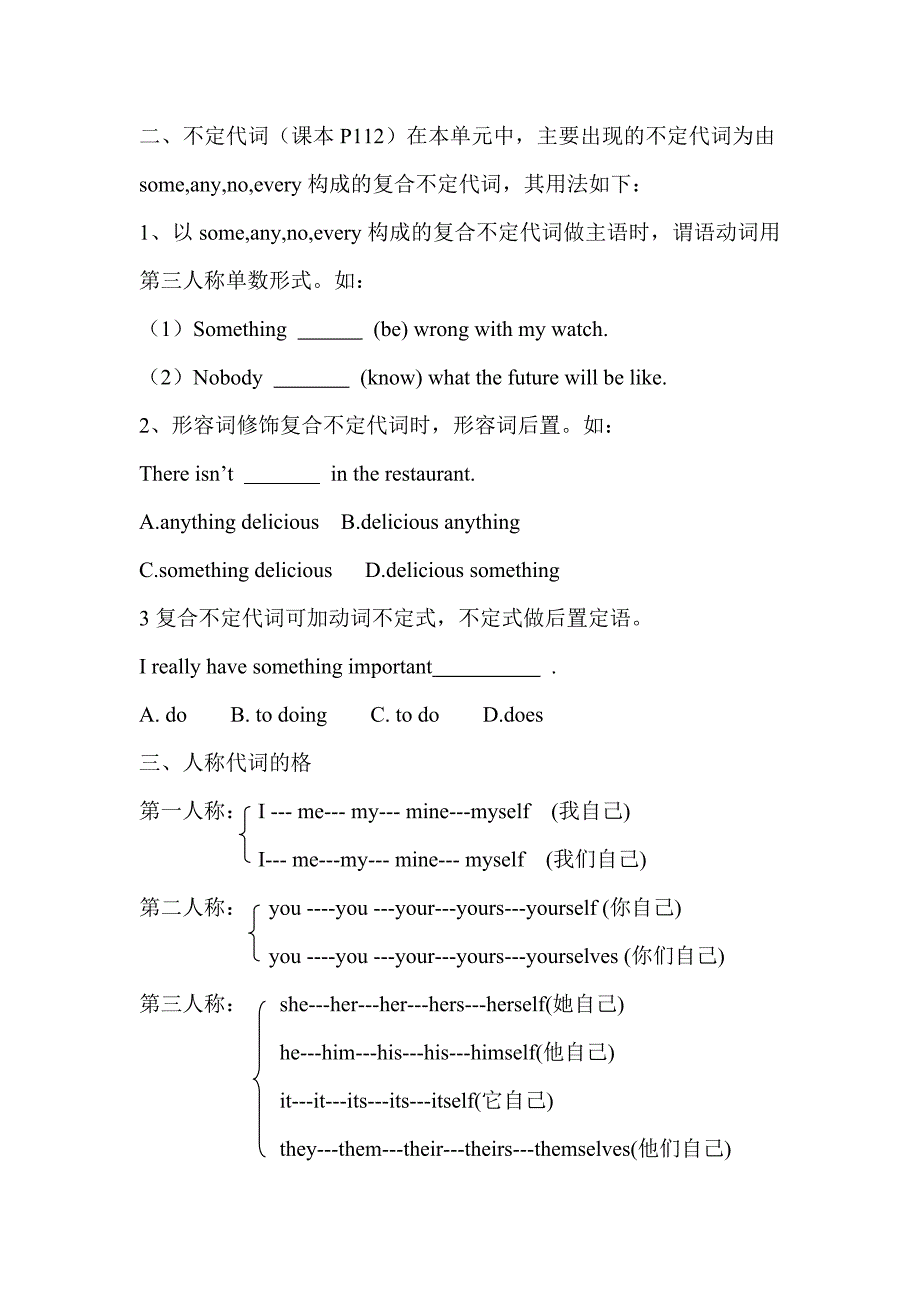 八下unit 1 知识点梳理_第2页