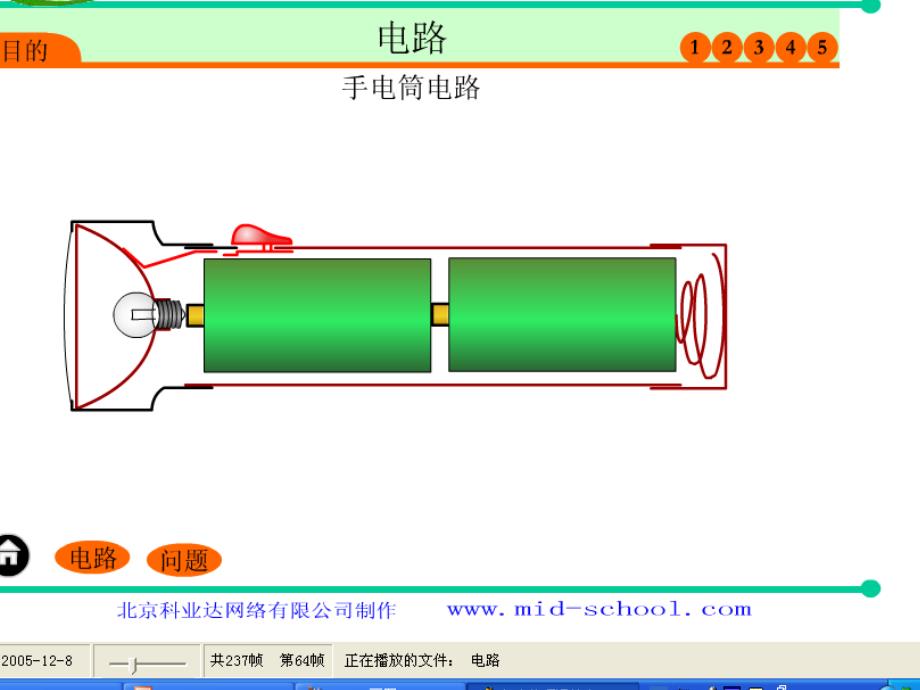 串联和并联公开课_第3页