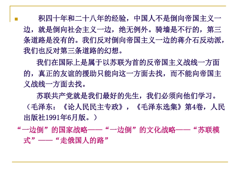 中国当代文学史(2011版第一章)_第4页