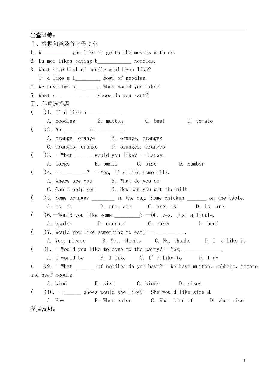 湖北省孝感市孝南区肖港初级中学七年级英语下册《Unit8I’dlikesomenoodles》教学案_第4页