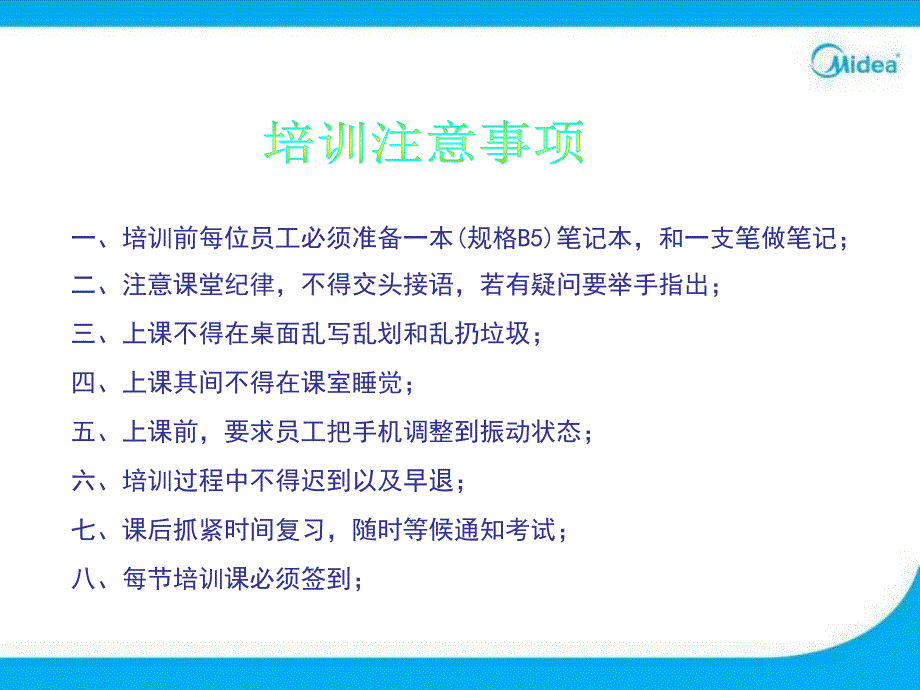 轻商分厂员工安全培训教材_第2页