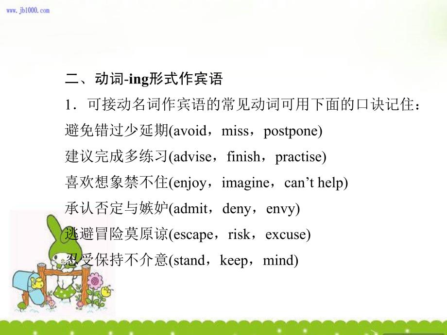 英语必修4备课课件：Unit 2《Working the land Grammar(人教版)_第4页