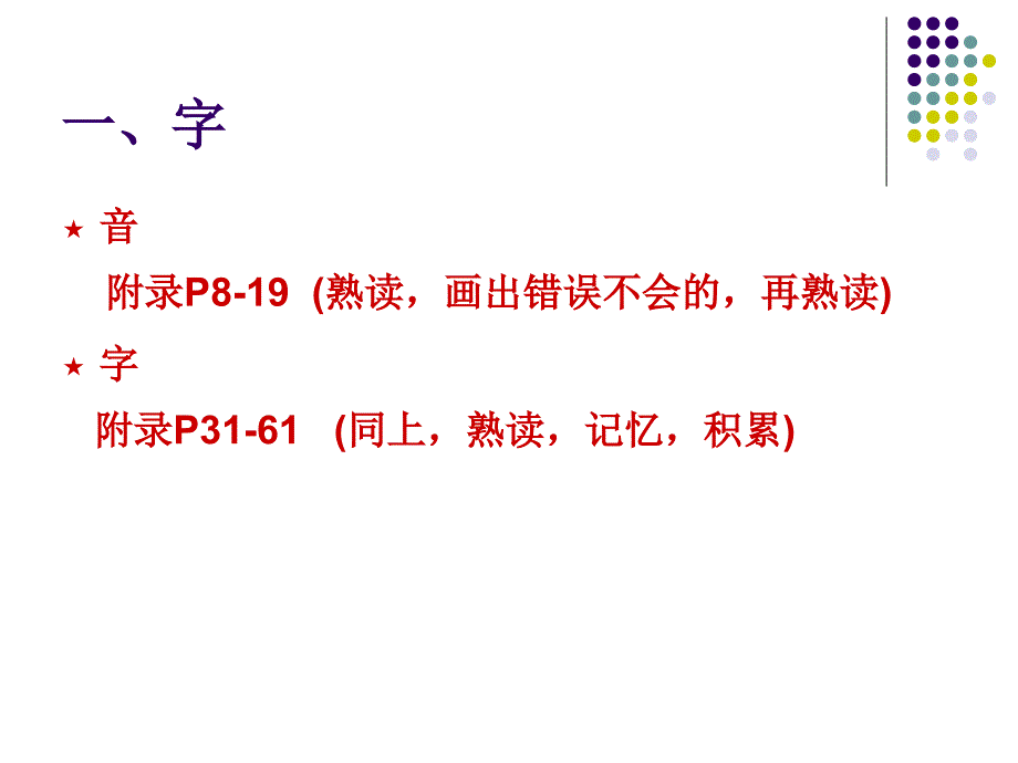 薛金星《初中语文基础知识手册》使用指南_第2页