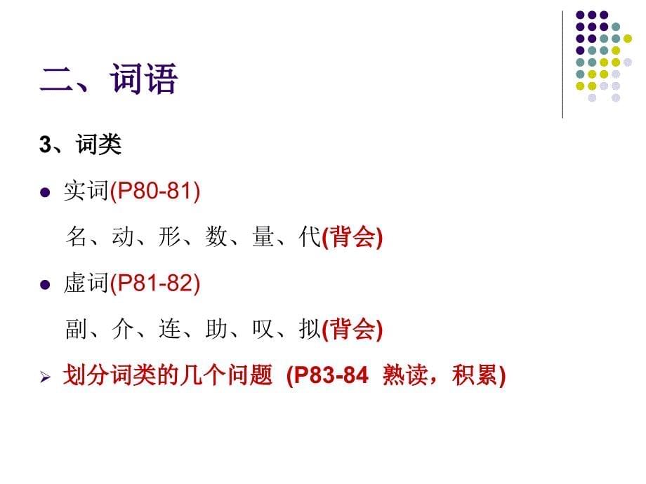 薛金星《初中语文基础知识手册》使用指南_第5页