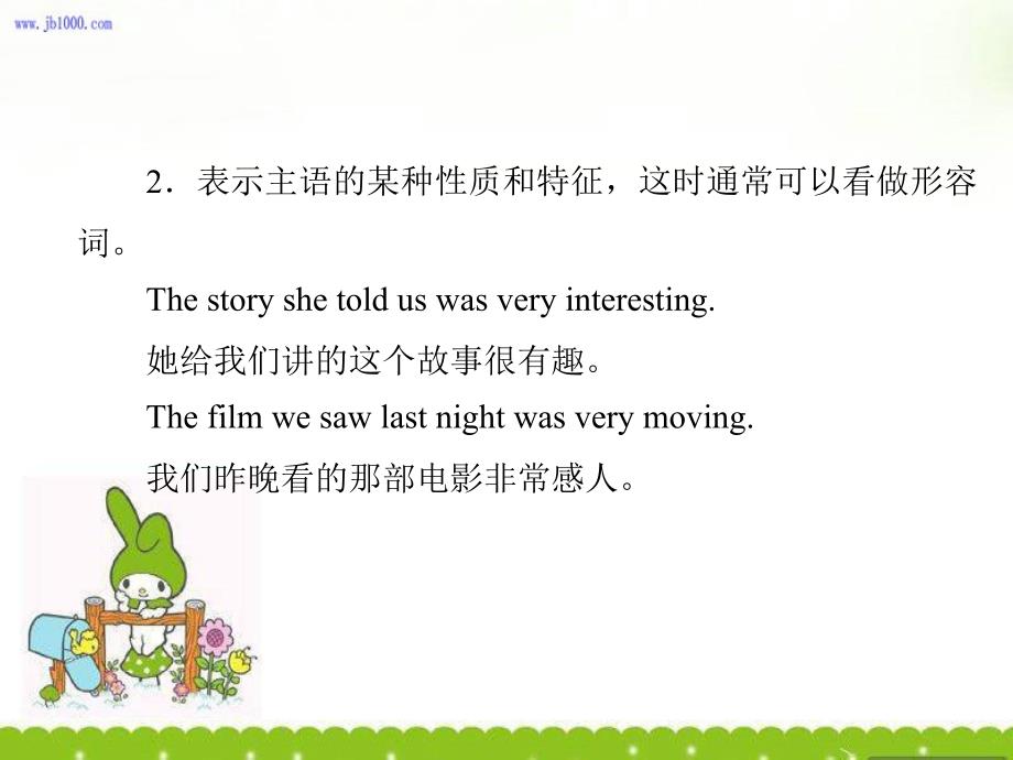 英语必修4备课课件：Unit 3 《A taste of English humour》Section Ⅳ Grammar(人教版)_第4页