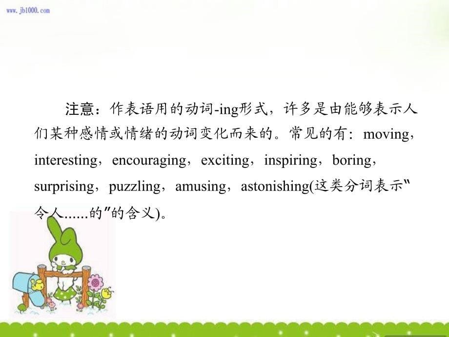 英语必修4备课课件：Unit 3 《A taste of English humour》Section Ⅳ Grammar(人教版)_第5页