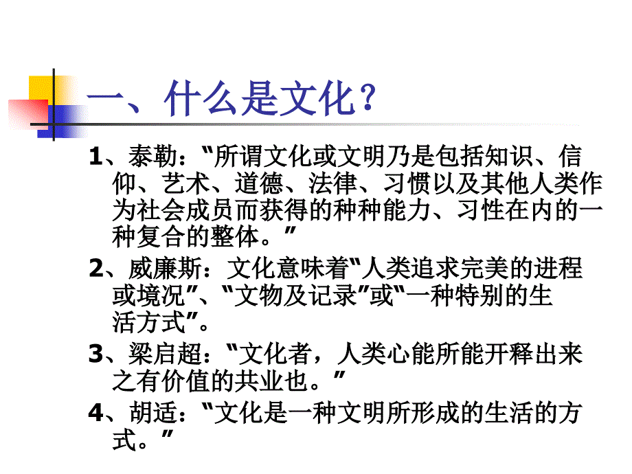 关于新时期学校文化建设若干问题的思考_第3页