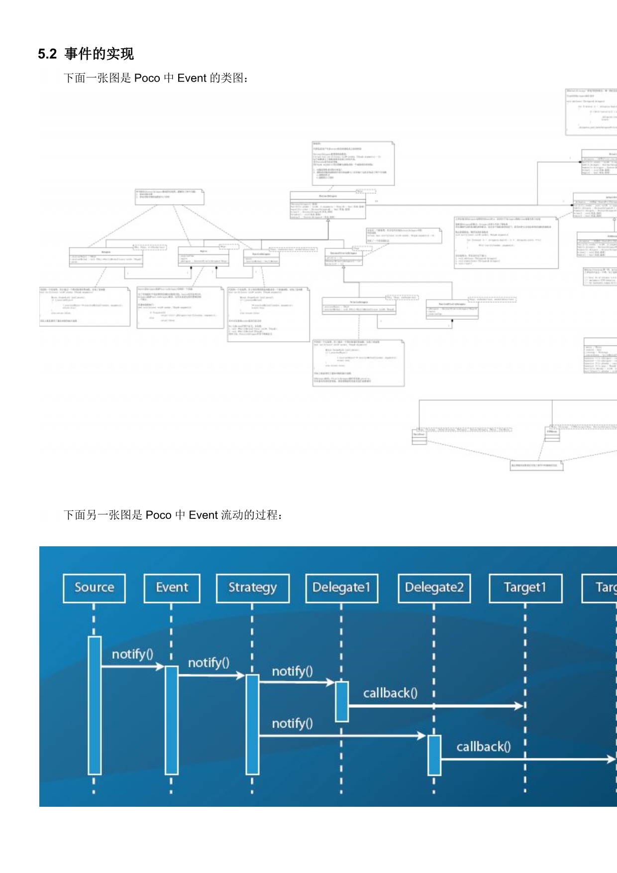 POCOC库学习和分析--通知和事件_第3页