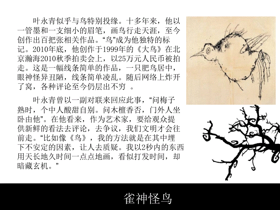 个人履历1958生于昆明1982毕业于四川美术学院绘画系油画专业现_第4页