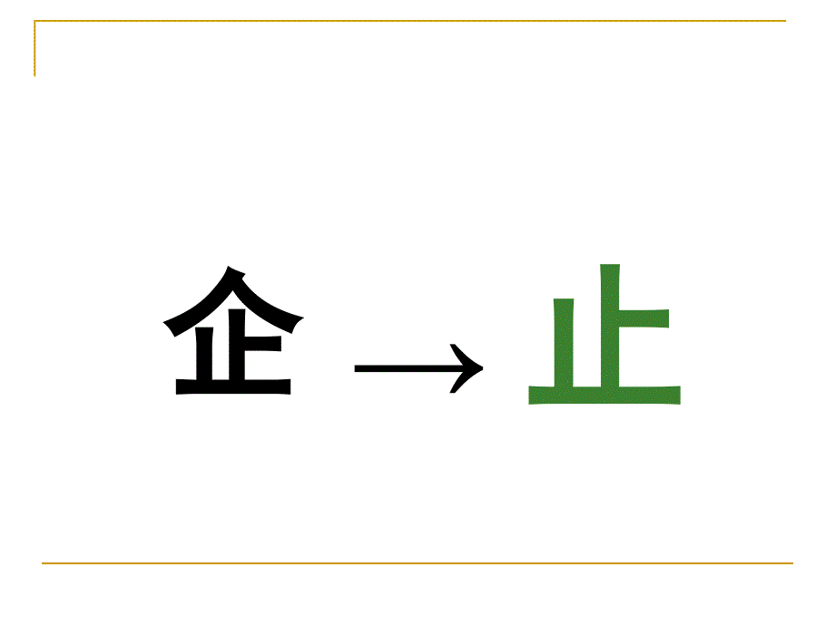 如何有效地建立年度培训体系PPT_第3页