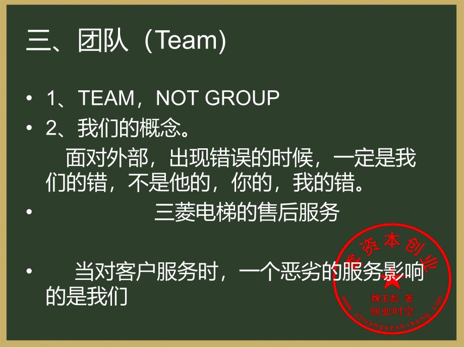 山西某大型商业企业CFO给普通员工的职业技能培训提纲_第3页