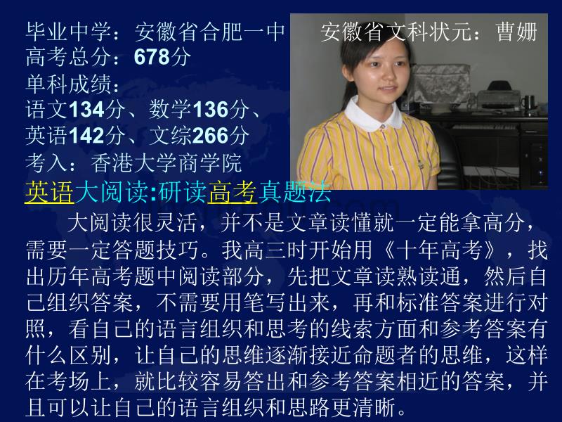 主题班会中学学习方法_第3页