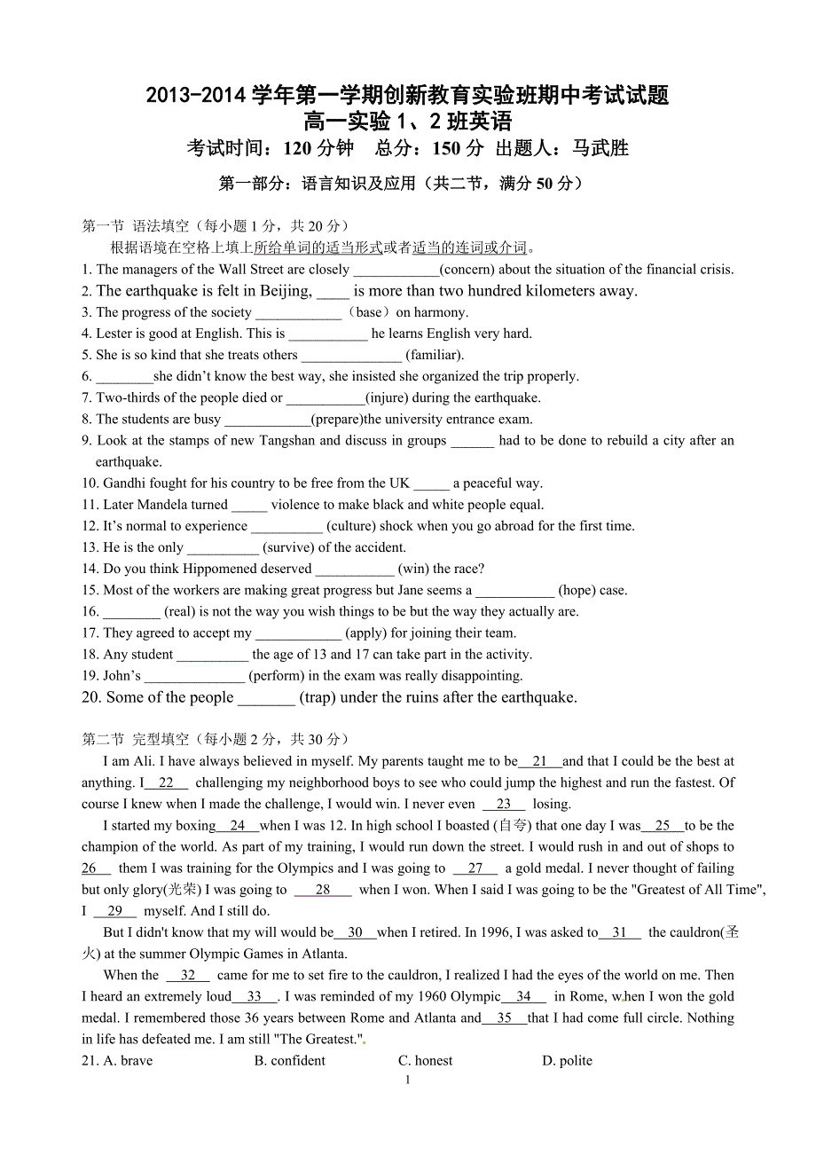 (定)高一实验班期中考试英语试题_第1页