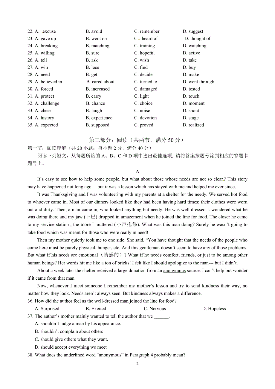 (定)高一实验班期中考试英语试题_第2页
