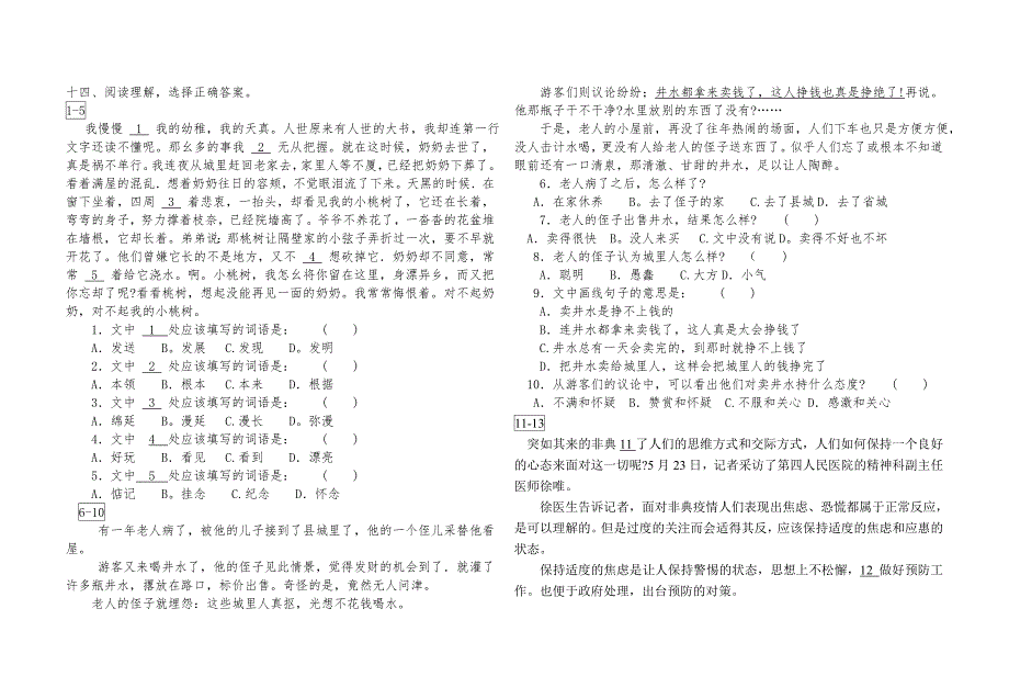 2014-2015学年九年级10月月考题_第3页