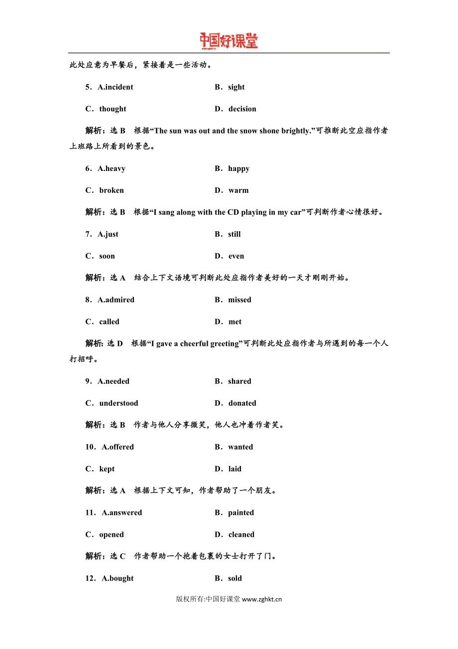 2016新课标三维英语必修5U4单元小结_第3页