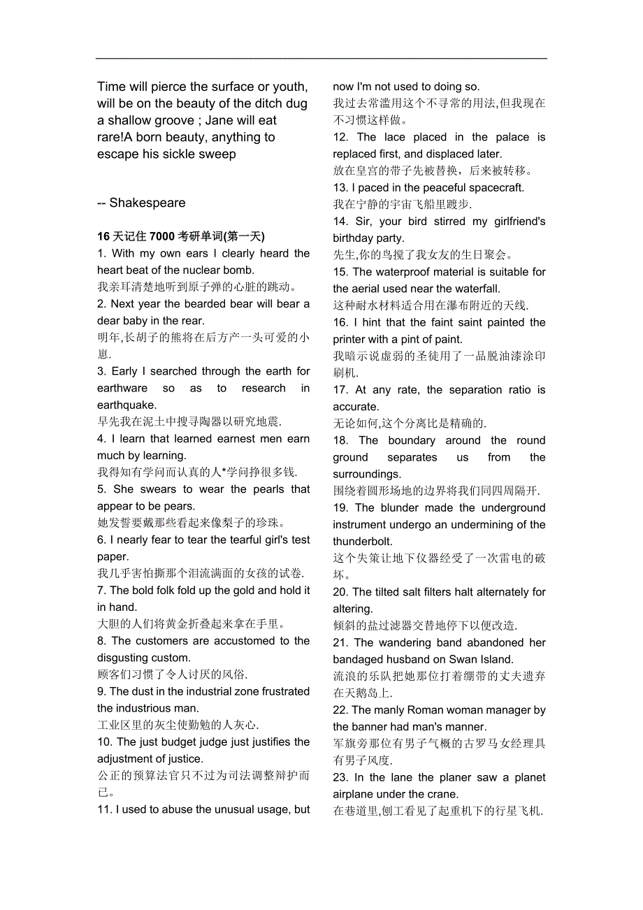 Cibwann秒杀16天记住7000考研英语单词 考研必备 考试词汇 过级必备文库_第1页