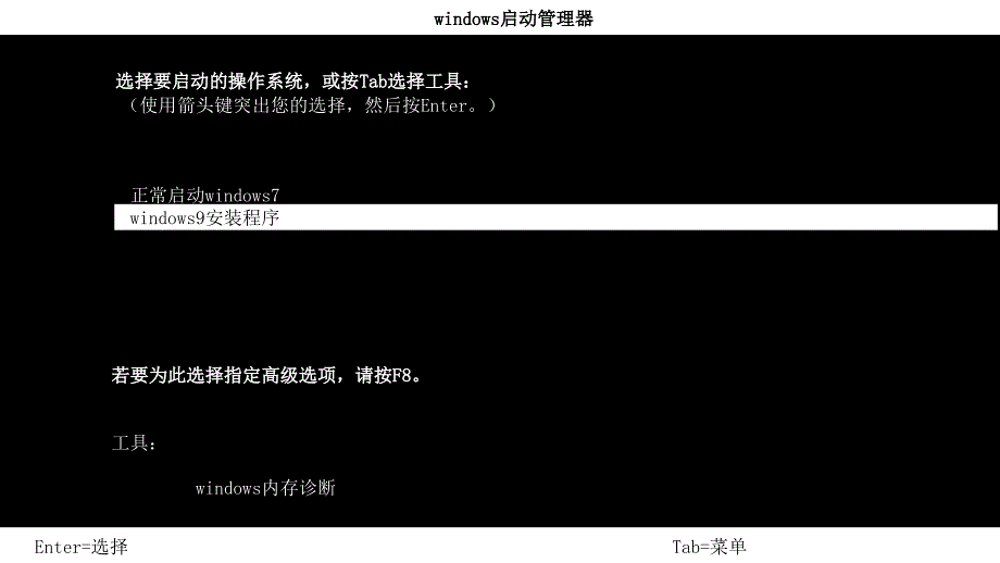 Windows9升级版3_第1页