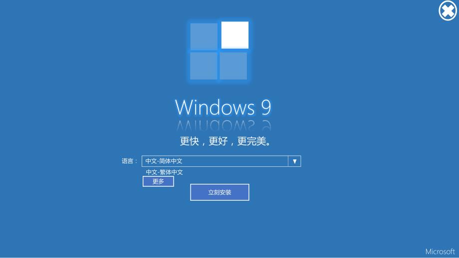 Windows9升级版3_第3页