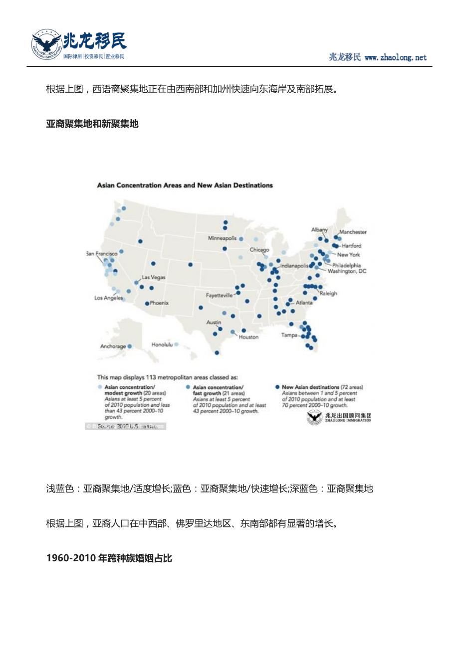 【美国生活】 白人变少数族裔？看婴儿潮如何改变美国人口版图(组图)_第3页