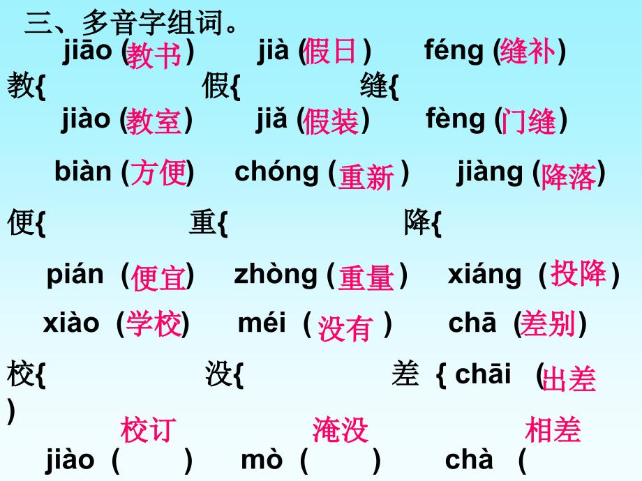 三年级下学期语文期末试卷_第4页