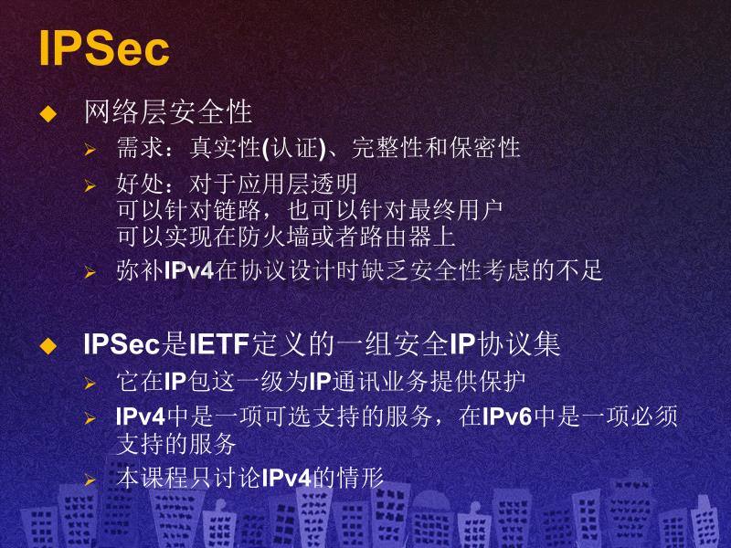 SecCourse-06安全基础_第4页