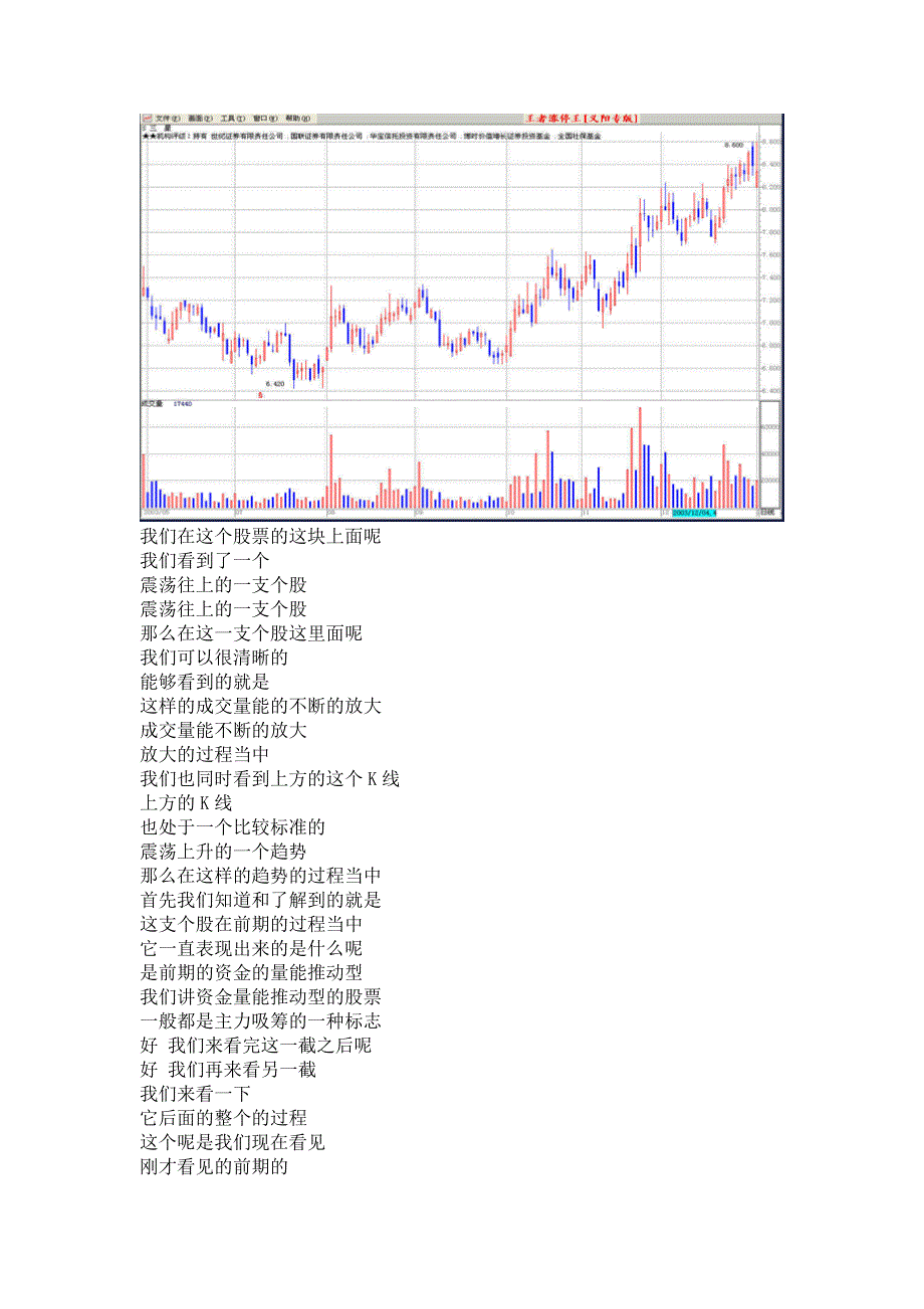 义阳-第三讲-博弈量能Ⅱ_第3页