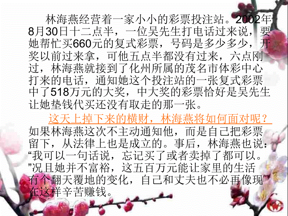 与诚信结伴同行2_第2页