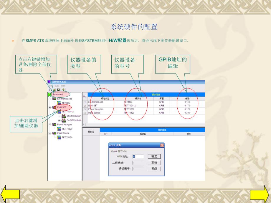 TET9000B编辑说明书_第3页