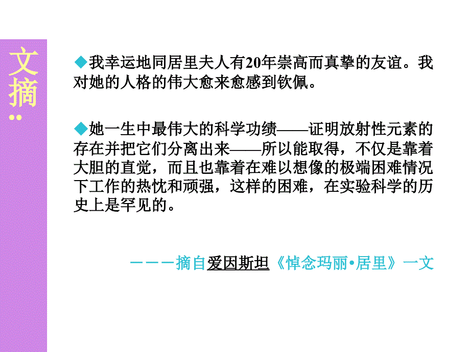 人教版语文初一上册第二单元我的信念_第4页