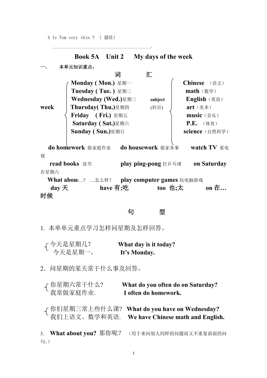 PEP小学五年级英语上册知识点归纳及练习(比较好)_第3页