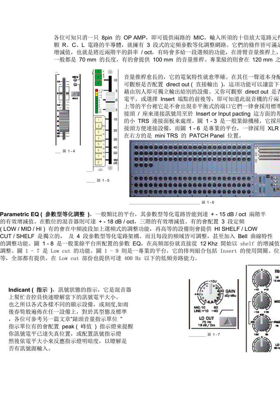 购买一台实用的混音器一_第2页