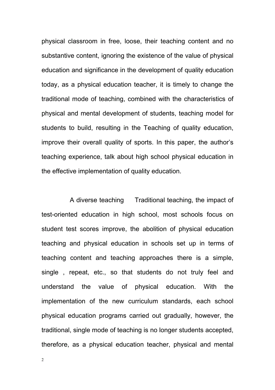 Analysis of high school physical education in the effective implementation of quality education-毕业论文翻译_第2页