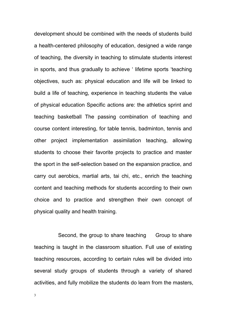 Analysis of high school physical education in the effective implementation of quality education-毕业论文翻译_第3页