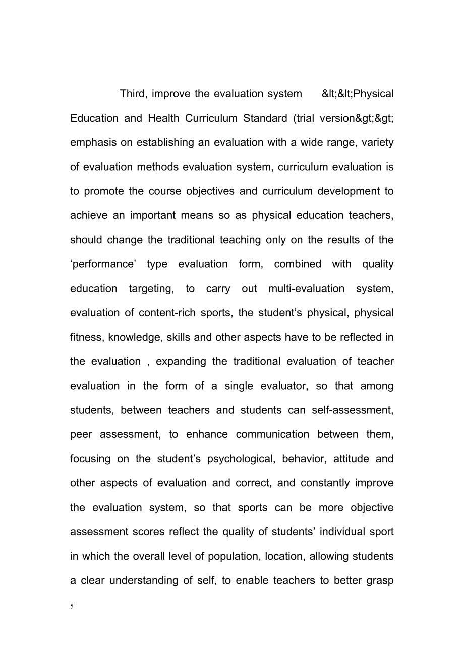 Analysis of high school physical education in the effective implementation of quality education-毕业论文翻译_第5页