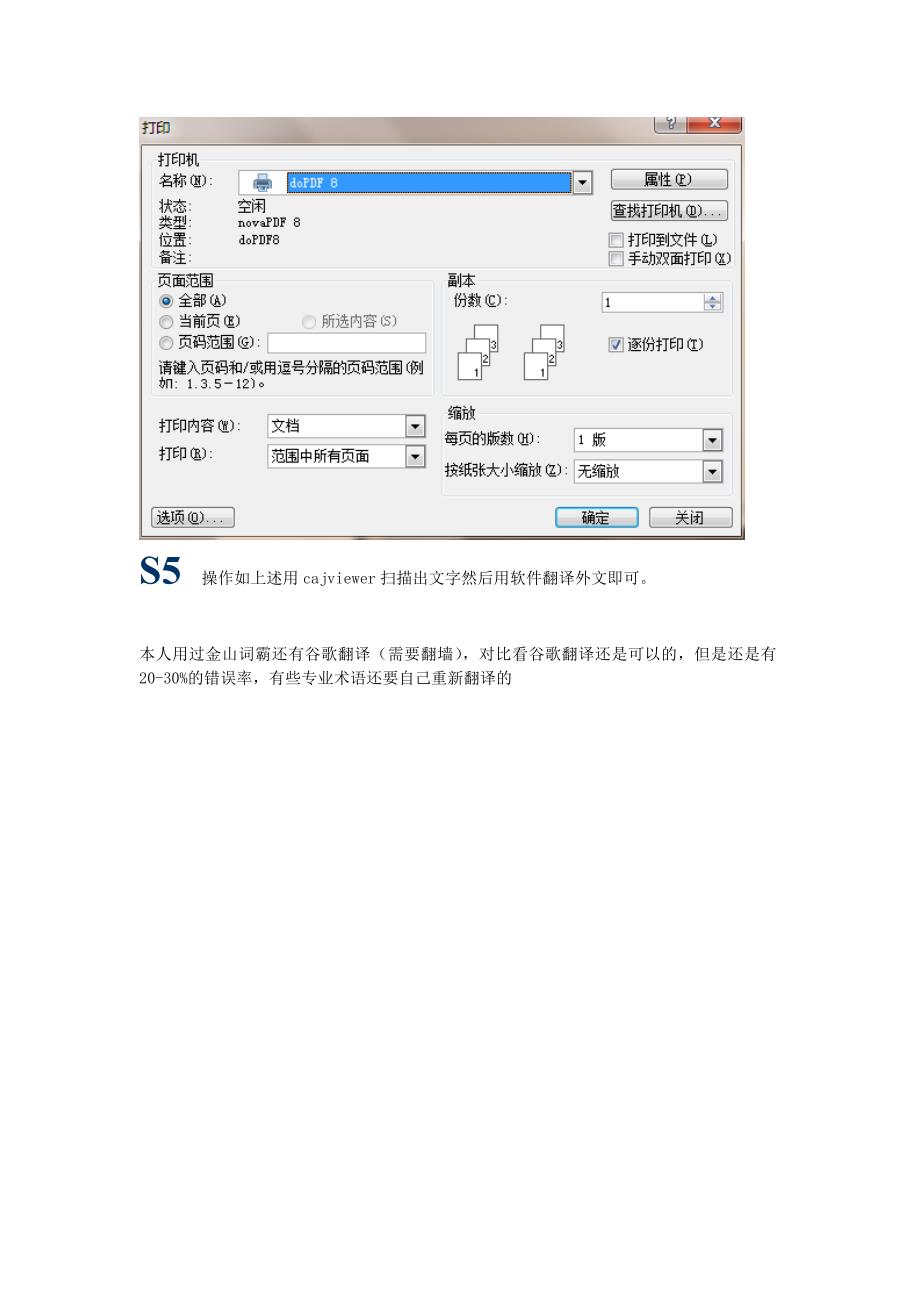 外文文献扫描翻译教程_第3页