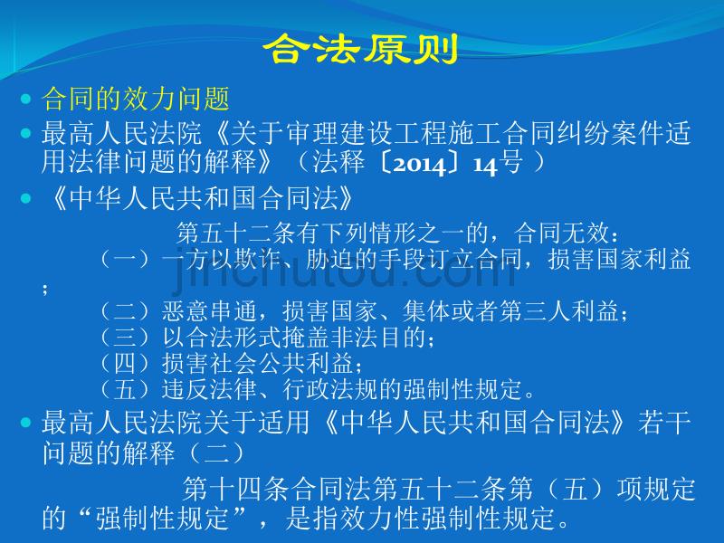 2017.3建设工程计价培训课件(二)_第4页