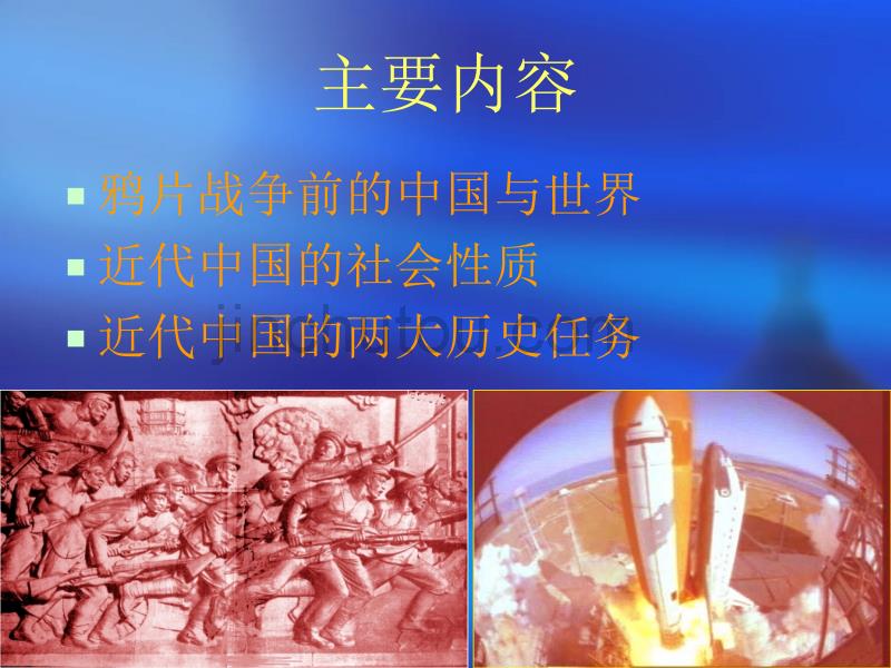 《史纲》第二讲风云变幻年_第2页