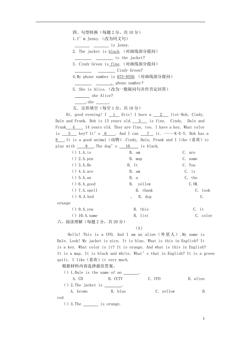 山东省单县希望初级中学2012-2013学年七年级英语10月教师自主命题试题(1) 人教新目标版_第3页