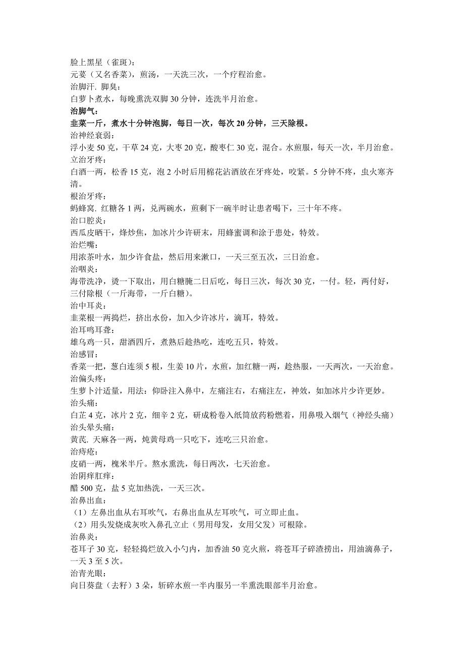 教你变漂亮的小秘诀_第3页